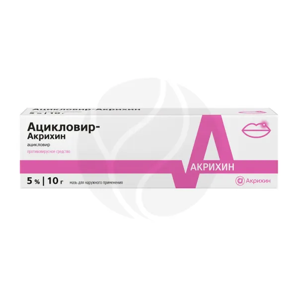 Изображение товара Ацикловир-Акрихин мазь 5% 10г для лечения герпеса