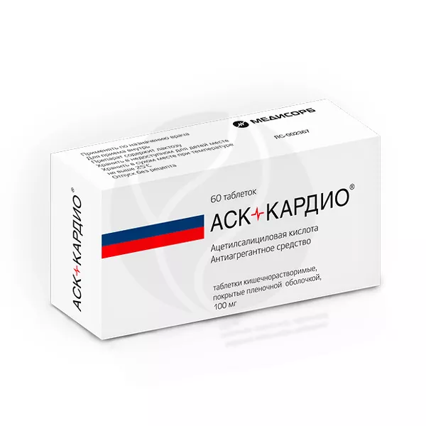 Аск-Кардио таблетки покрыт. кишечнораств. плен. об. 100мг, №60