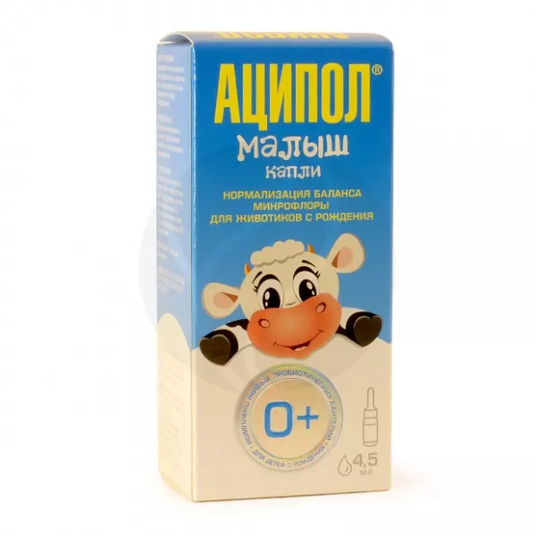 Изображение товара Аципол Малыш капли для приема внутрь 4,5мл пробиотик для детей Испания