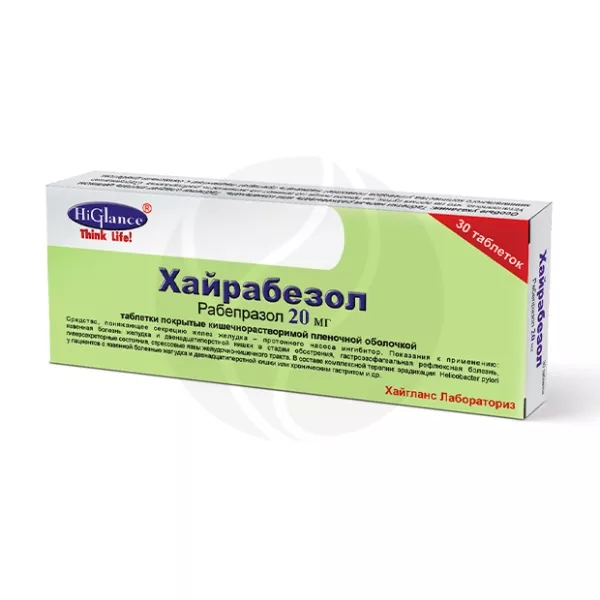Хайрабезол таблетки покрыт. кишечнораств. плен. об. 20мг, №30