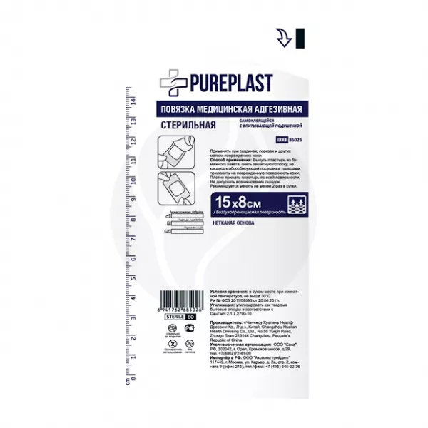 Изображение товара Pureplast повязка медицинская фиксирующая на нетканой основе (15*8см), 1шт Изображение товара Pureplast повязка медицинская фиксирующая на нетканой основе (15*8см), 1шт