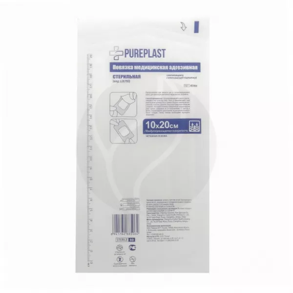 Изображение товара Pureplast повязка медицинская фиксирующая на нетканой основе (10*20см), №1 Изображение товара Pureplast повязка медицинская фиксирующая на нетканой основе (10*20см), №1