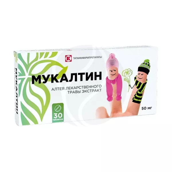Изображение товара Мукалтин таблетки 50мг, №30