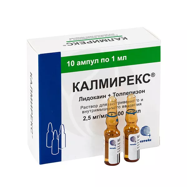 Калмирекс раствор д/в/в и в/м введ., 1мл №10