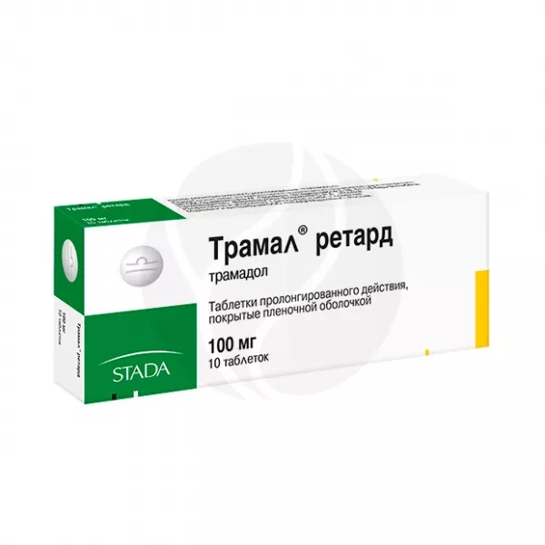 Трамал ретард таблетки с пролонг. высвоб. покрыт. п/о 100мг, №10