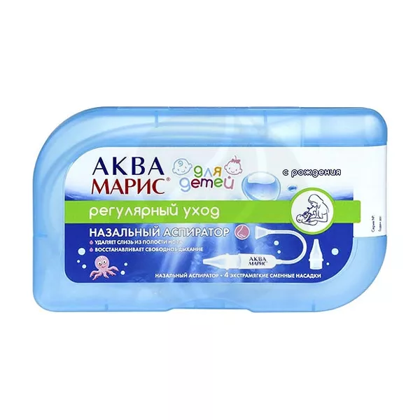 Изображение товара Детский аспиратор Назальный Аква Марис с 4 сменными насадками безопасное очищение носа