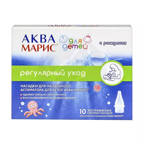 Изображение товара Аква Марис Насадки сменные для аспиратора назальные для детей, №10 Изображение товара Аква Марис Насадки сменные для аспиратора назальные для детей, №10