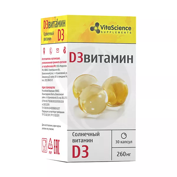 Изображение товара VitaScience Витамин Д3 капсулы 400МЕ, №30 Изображение товара VitaScience Витамин Д3 капсулы 400МЕ, №30