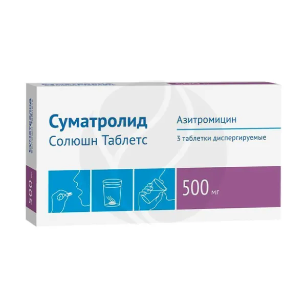 Изображение товара Суматролид Солюшн Таблетс диспергируемые 500мг, №3
