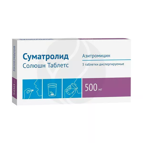 Изображение товара Диспергируемые таблетки Суматролид Солюшн 500мг, эффективный антибиотик Изображение товара Диспергируемые таблетки Суматролид Солюшн 500мг, эффективный антибиотик