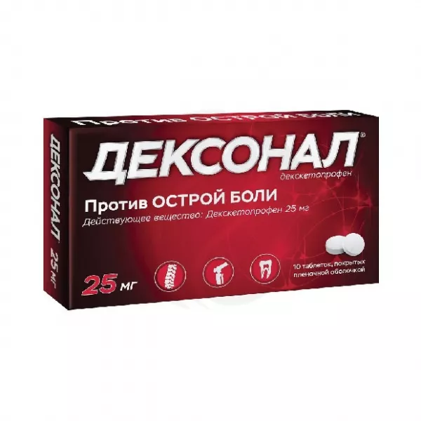 Изображение товара Дексонал таблетки покрыт. п/о 25мг, №10 Изображение товара Дексонал таблетки покрыт. п/о 25мг, №10
