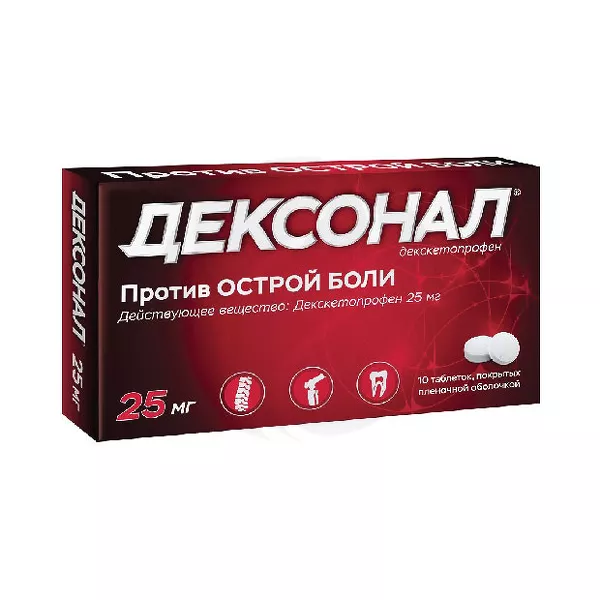 Изображение товара Дексонал таблетки покрыт. п/о 25мг, №10 Изображение товара Дексонал таблетки покрыт. п/о 25мг, №10