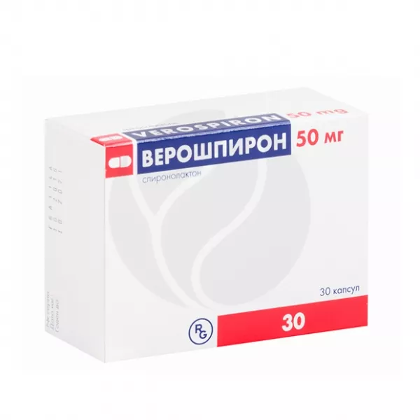 Верошпиронкапсулы50мг,№30