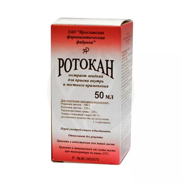 Изображение товара Экстракт жидкий Ротокан Яфф6200 Изображение товара Экстракт жидкий Ротокан Яфф6200