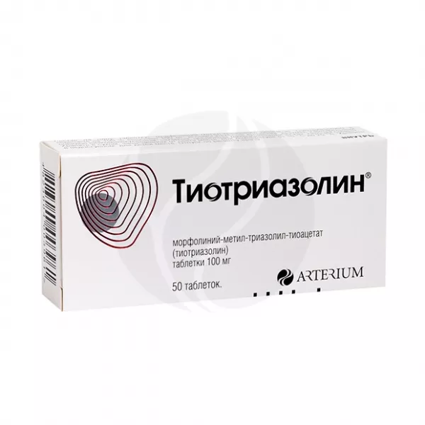 Тиотриазолин таблетки 100мг, №50