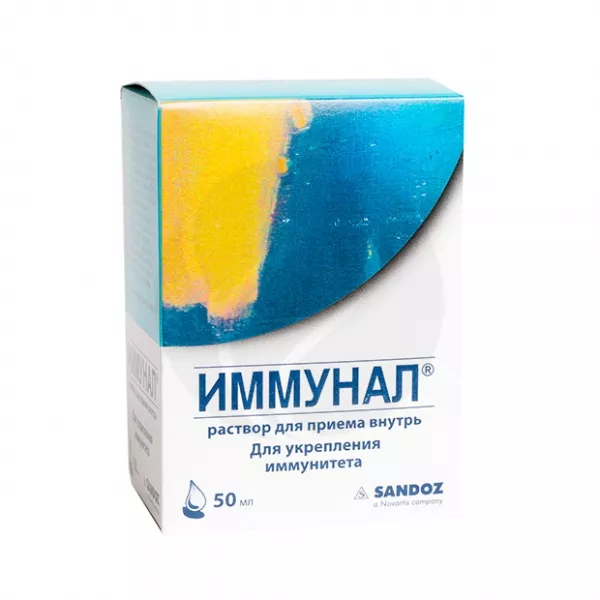 Иммунал Таблетки Купить В Спб