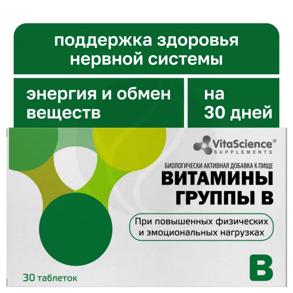 Изображение товара Vitascience Витамины группы В таблетки 30 шт для энергии и нервной системы