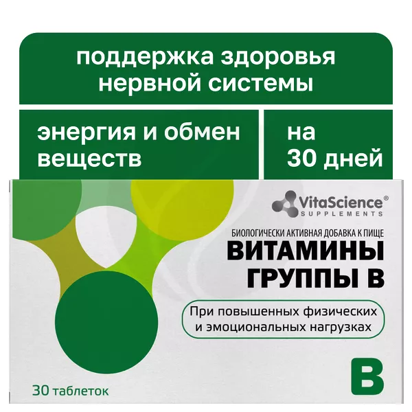 Изображение товара VitaScience Витамины группы В таблетки, №30 Изображение товара VitaScience Витамины группы В таблетки, №30