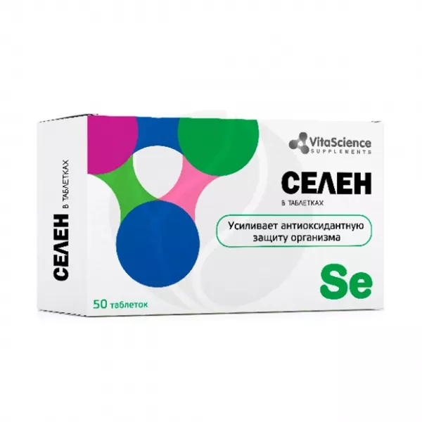 Изображение товара Vitascience Селен таблетки 50 шт натуральный витамин для иммунитета