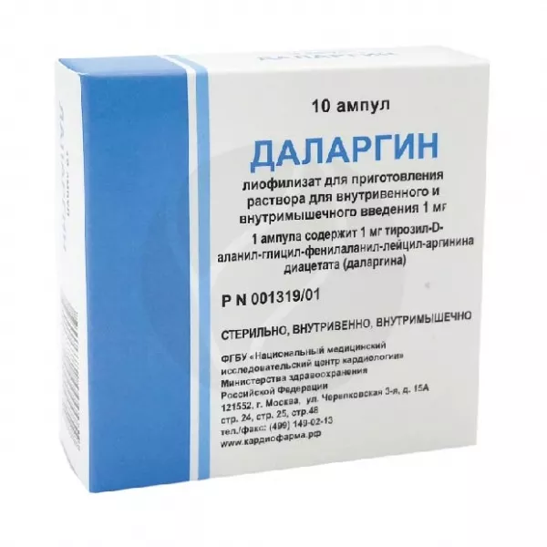 Даларгин уколы для чего. Даларгин уколы для чего