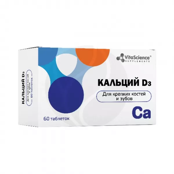 Vitascience Кальций-Д3 таблетки жевательные, №60 ВТФ ООО Таблетки .