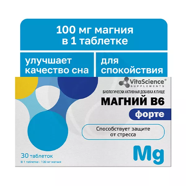 Изображение товара VitaScience Магний B6 форте таблетки 100мг+1,74мг, №30 Изображение товара VitaScience Магний B6 форте таблетки 100мг+1,74мг, №30
