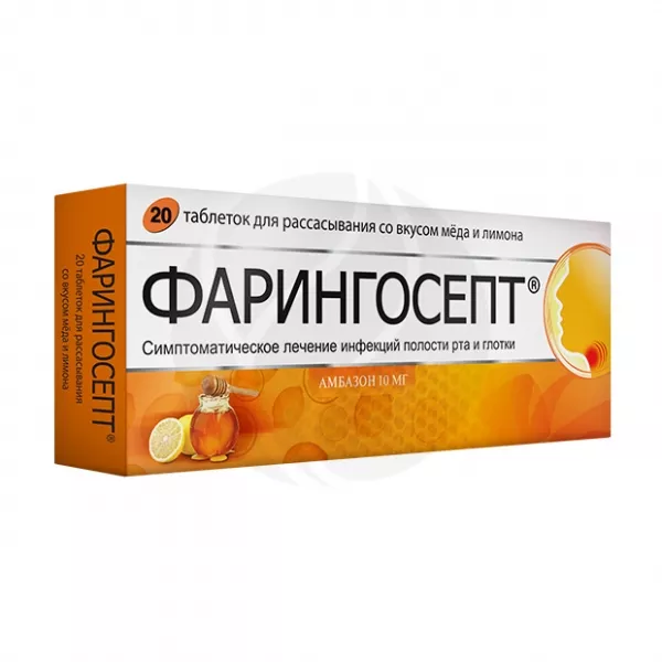 Фарингосепт таблетки для рассасывания мед-лимон 10мг, №20