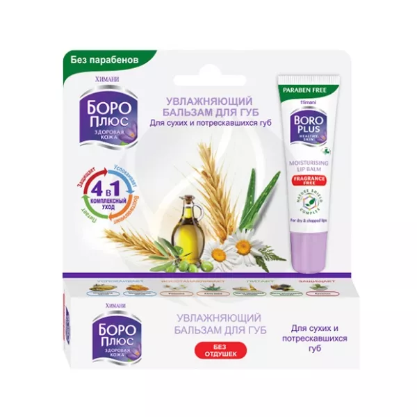Изображение товара Увлажняющий бальзам для губ БороПлюс 10г натуральные масла без отдушек Индия