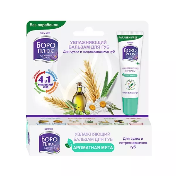 Изображение товара БороПлюс Увлажняющий бальзам для губ мята 10 г натуральный уход