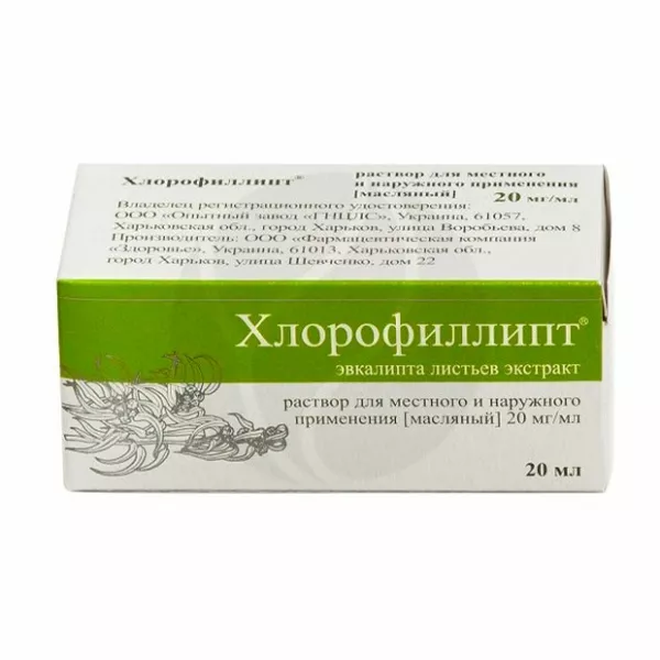 Хлорофиллипт раствор д/местн. и наружн. прим. масляный 2%, 20мл