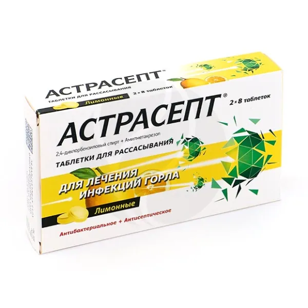 Изображение товара Астрасепт таблетки для рассасывания Лимонные, №16