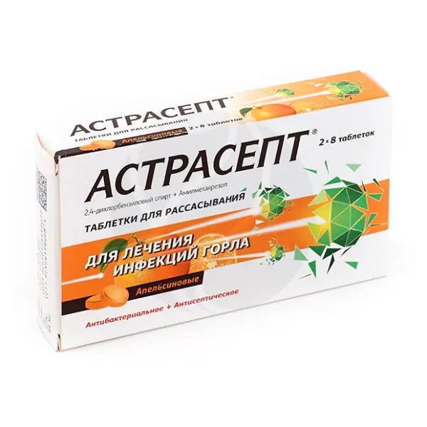 Изображение товара Астрасепт таблетки для рассасывания апельсиновые 16 шт