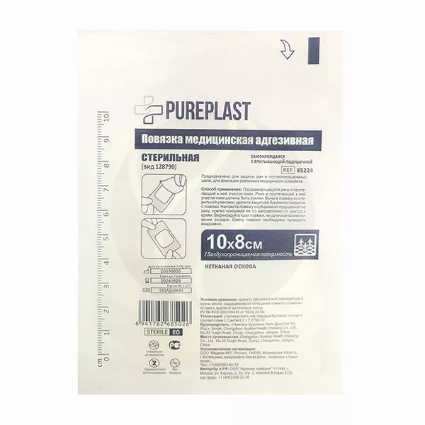 Изображение товара Pureplast повязка для фиксации медицинская стерильная (10*8см), №1 Изображение товара Pureplast повязка для фиксации медицинская стерильная (10*8см), №1