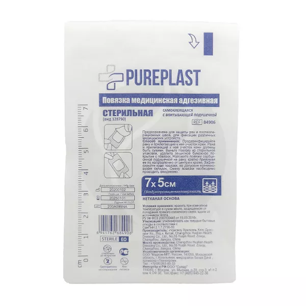 Изображение товара Pureplast повязка фиксирующая медицинская стерильная (7*5см), №1 Изображение товара Pureplast повязка фиксирующая медицинская стерильная (7*5см), №1