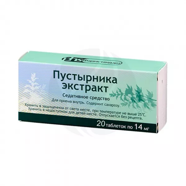 Пустырник экстракт таблетки 14мг, №20