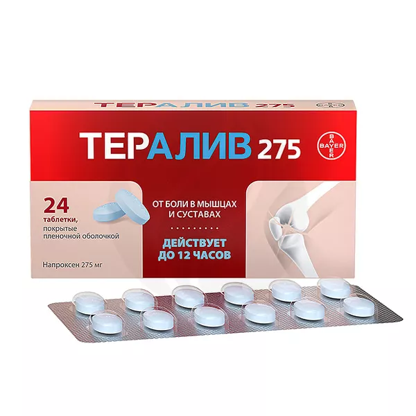 Тералив таблетки 275мг, №24