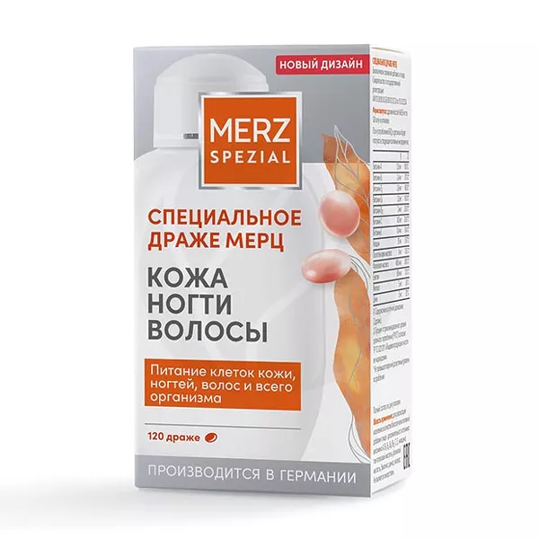 Изображение товара Витаминно-минеральное драже Мерц No120 - для укрепления иммунитета и энергии Изображение товара Витаминно-минеральное драже Мерц No120 - для укрепления иммунитета и энергии