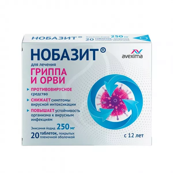 Нобазит таблетки покрыт. п/о 250мг, №20, ИРБИТСКИЙ ХИМФАРМЗАВОД