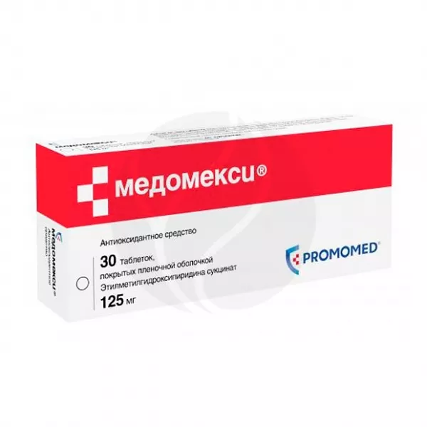 Медомекси таблетки п/о 125мг, №30