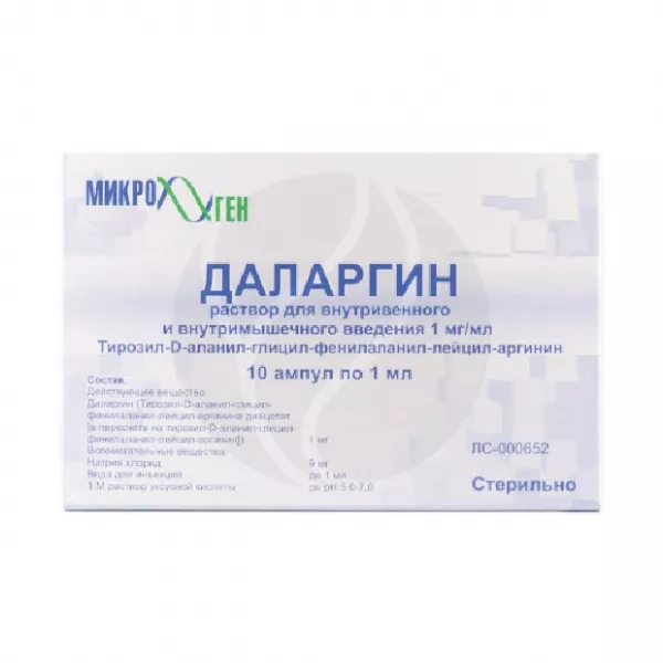 Даларгин раствор д/инъекций 1мг/мл, №10 Микроген