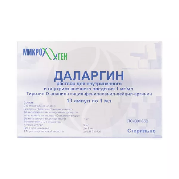 Изображение товара Даларгин раствор д/инъекций 1мг/мл, №10 Микроген Изображение товара Даларгин раствор д/инъекций 1мг/мл, №10 Микроген