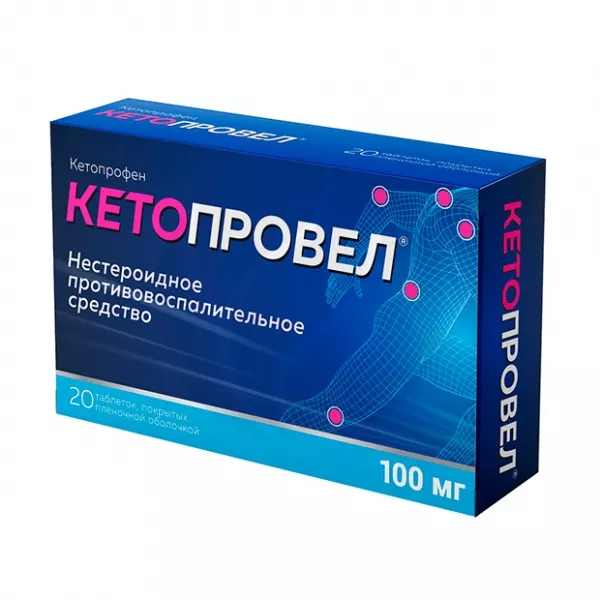 Кетопровел таблетки покрыт. п/о 100мг, №20 Велфарм