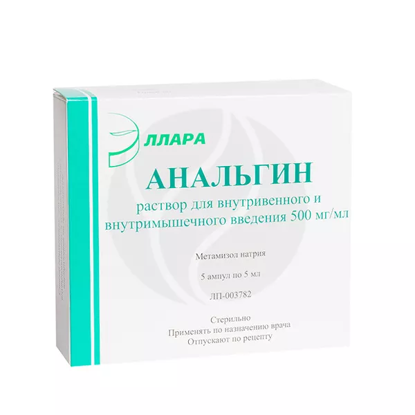 Изображение товара Анальгин раствор д/в/в и в/м введ. 50%, 5мл №5 Изображение товара Анальгин раствор д/в/в и в/м введ. 50%, 5мл №5