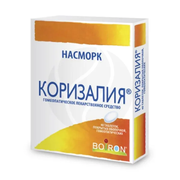 Коризалия таблетки п/о гомеопатические, №40