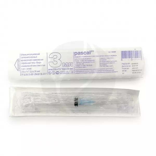 Шприц инъекц. 3-комп. однораз. стерил. 