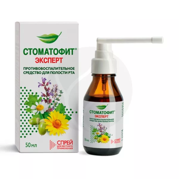 Стоматофит спрей эксперт средство для полости рта, 50мл