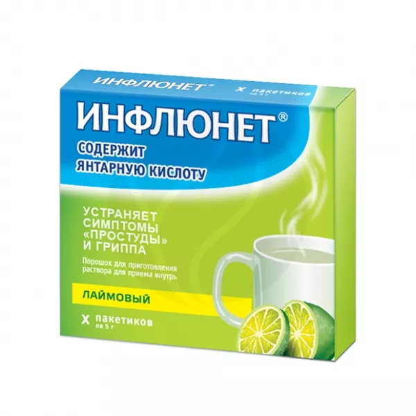 Инфлюнет Лайм порошок д/пригот. р-ра д/приема внутрь, №5
