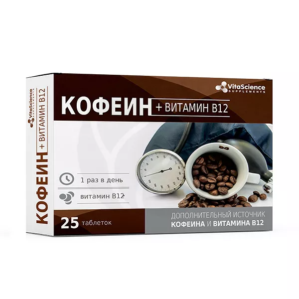 Изображение товара VitaScience Кофеин+витамин В12 таблетки, №25 Изображение товара VitaScience Кофеин+витамин В12 таблетки, №25