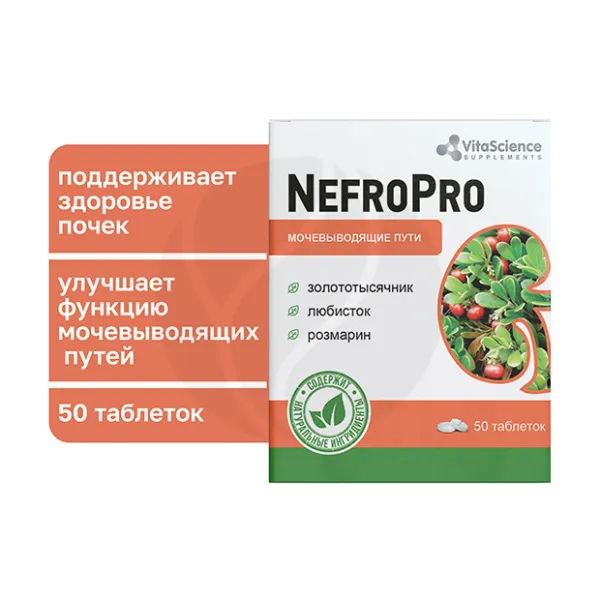 Vitascience НефроПро таблетки п/о, №50
