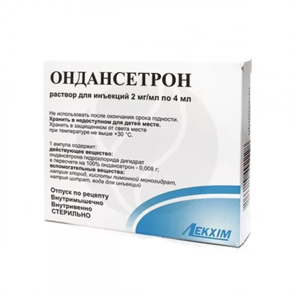 Ондансетрон раствор д/инъекций 0,2%, 4мл №5
